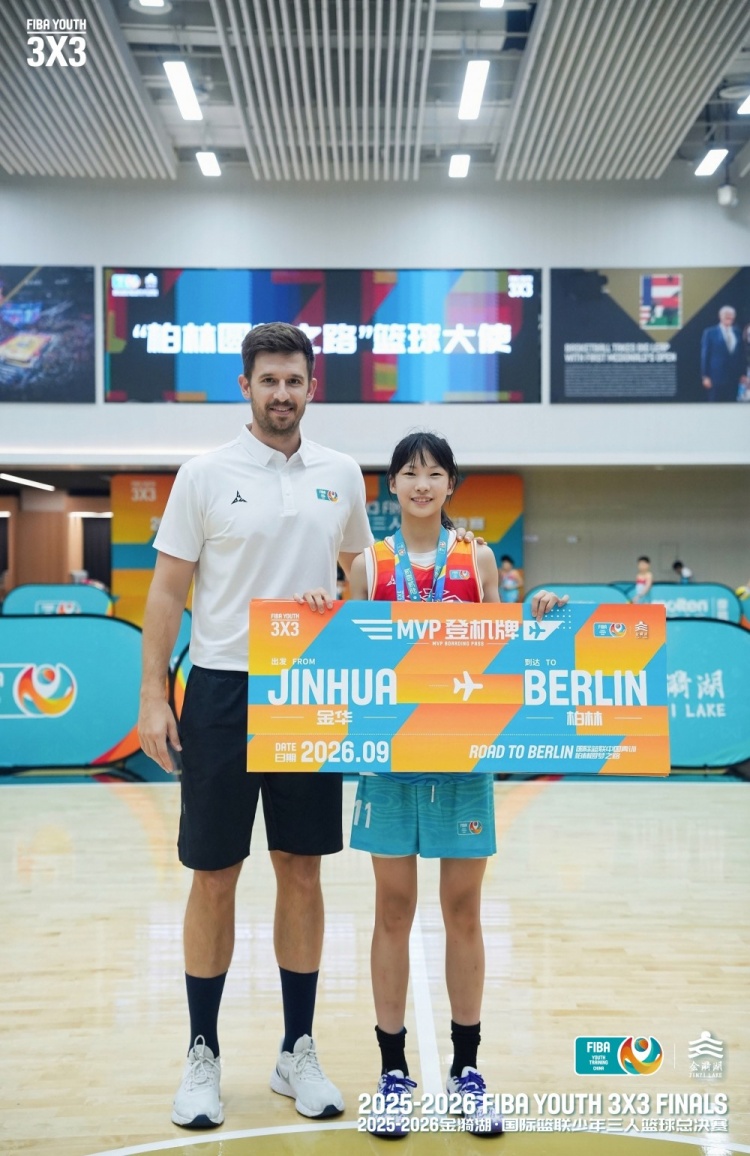 FIBA少年三人篮球总决赛金华收官 六组别冠军全部出炉 FIBA少年三人篮球总决赛金华收官 六组别冠军全部出炉