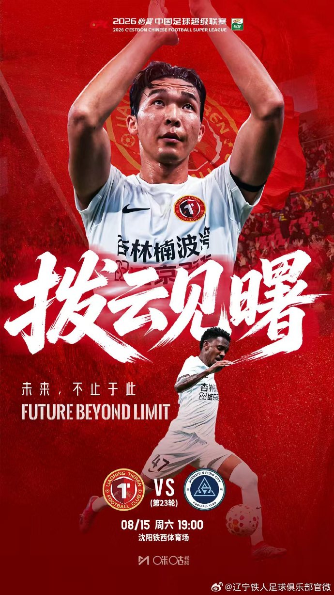 辽宁铁人vs深圳新鹏城:3外援对4外援 臧一锋热菲尼奥先发 辽宁铁人vs深圳新鹏城:3外援对4外援 臧一锋热菲尼奥先发