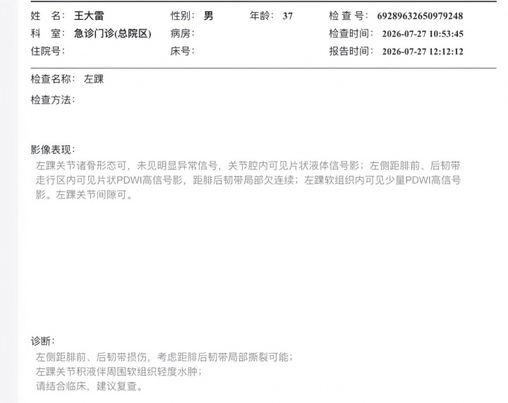 王大雷自曝脚腕韧带撕裂 回应缺席训练质疑 王大雷自曝脚腕韧带撕裂 回应缺席训练质疑