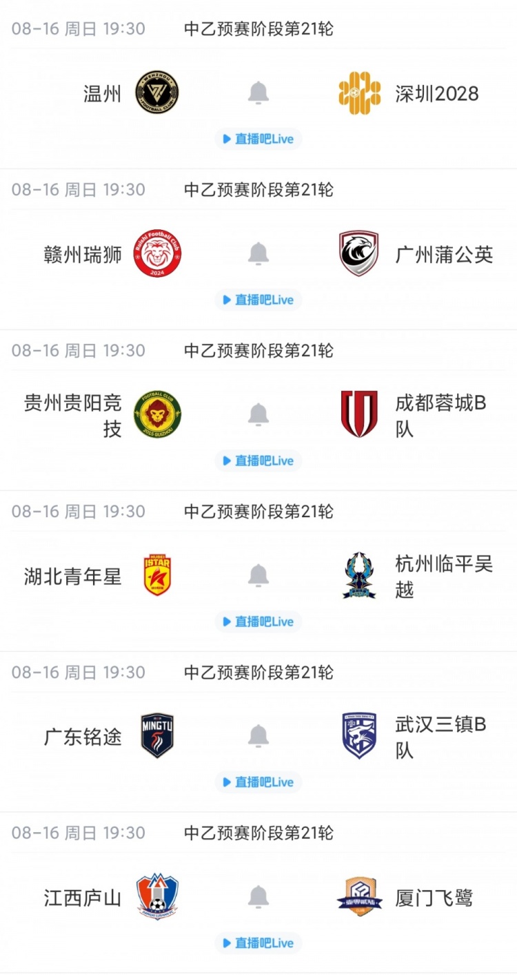 中乙北区争冠组名额产生 泰山B队山西崇德荣海大连可为海港B队晋级 中乙北区争冠组名额产生 泰山B队山西崇德荣海大连可为海港B队晋级