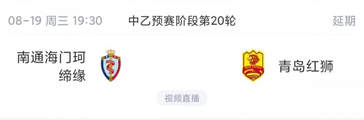 南区争冠组末轮四抢二：厦门飞鹭2-0江西庐山，杭州临平吴越1-0湖北青年星