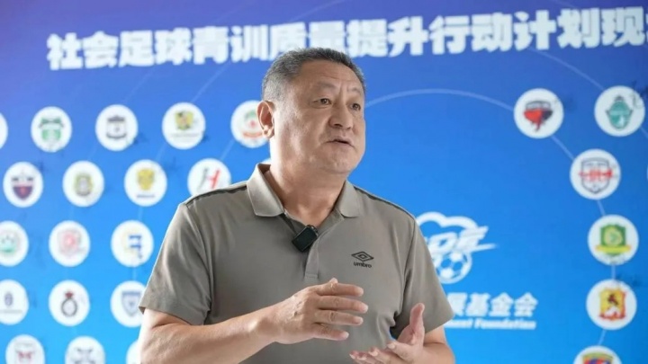 72家机构获资助,中国足球发展基金会青训计划累计输送117人进国字号 72家机构获资助,中国足球发展基金会青训计划累计输送117人进国字号
