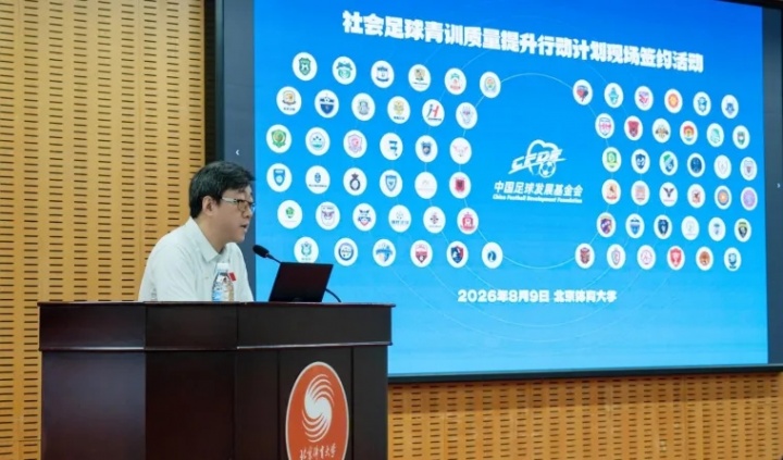 72家机构获资助,中国足球发展基金会青训计划累计输送117人进国字号 72家机构获资助,中国足球发展基金会青训计划累计输送117人进国字号