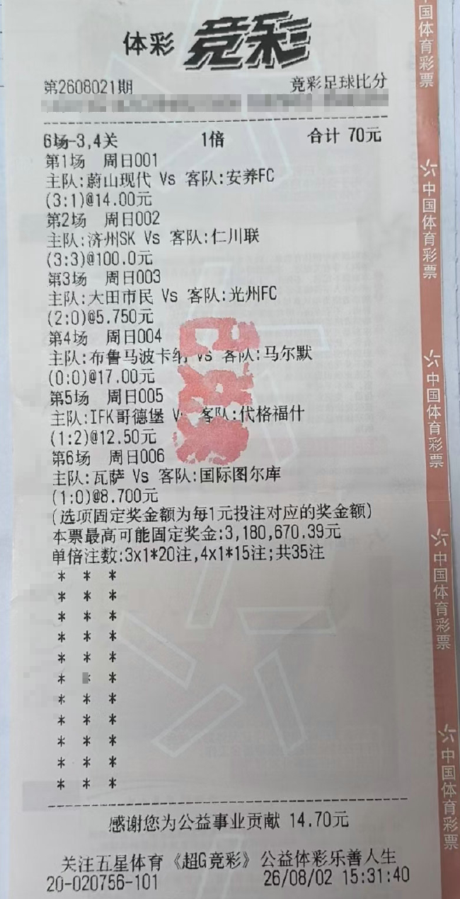 日职联同日两场高比分 横滨水手大阪钢巴均踢出非常规赛果