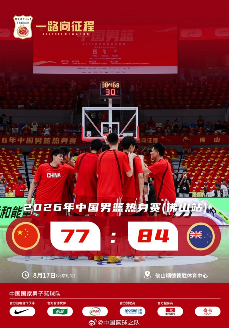 五天合练击败数月集训 媒体人批长期集训效率已不行 五天合练击败数月集训 媒体人批长期集训效率已不行