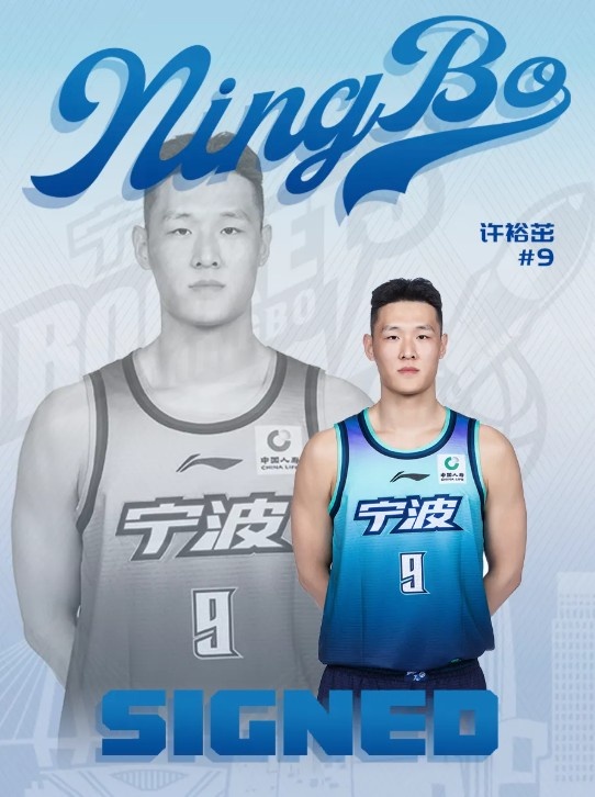 宁波富邦保留锋线班底 罗凯文宁鸿宇许裕茁完成续约
