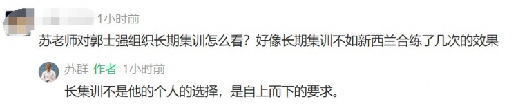 苏群曝男篮长集训内幕:自上而下的要求 非郭士强个人选择 苏群曝男篮长集训内幕:自上而下的要求 非郭士强个人选择