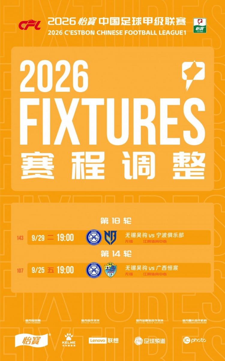 中甲官方:定南赣联vs石家庄功夫改期至8月22日19:30 中甲官方:定南赣联vs石家庄功夫改期至8月22日19:30