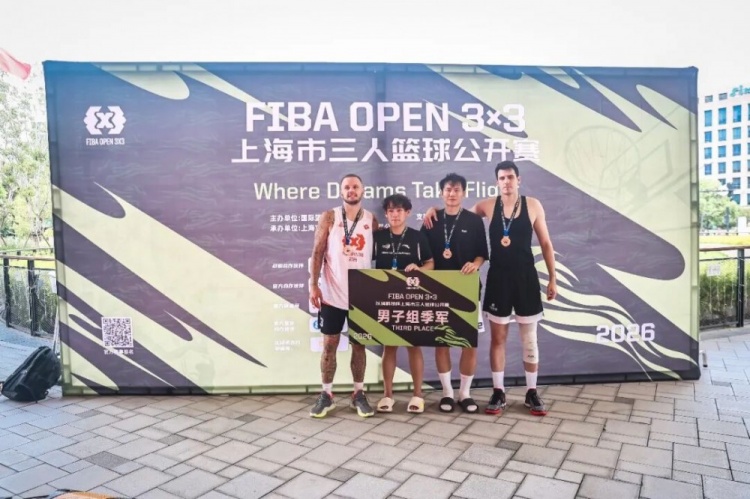 FIBA Open 3x3上海长宁站落幕 KOTC加时逆转 闵行动小鹿全胜夺冠 FIBA Open 3x3上海长宁站落幕 KOTC加时逆转 闵行动小鹿全胜夺冠