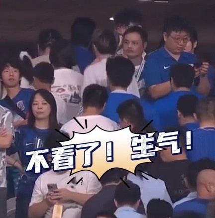 申花0-3负国安 部分球迷提前退场