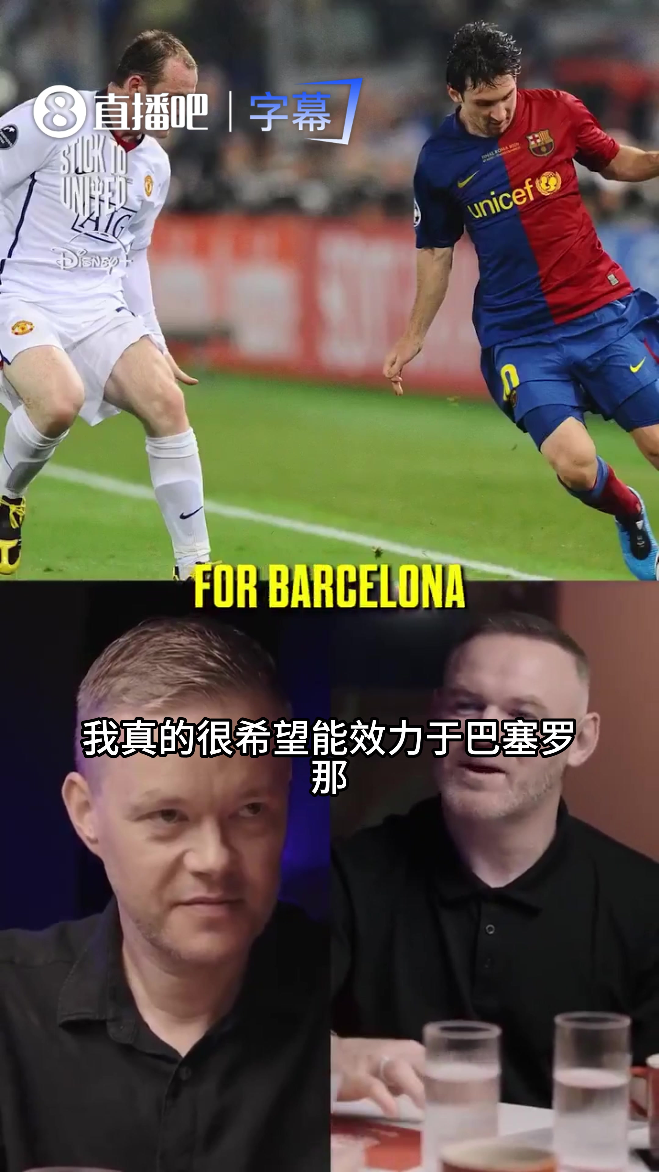 鲁尼自曝2010年曾接近加盟巴萨 坦言最想为梦三效力 鲁尼自曝2010年曾接近加盟巴萨 坦言最想为梦三效力