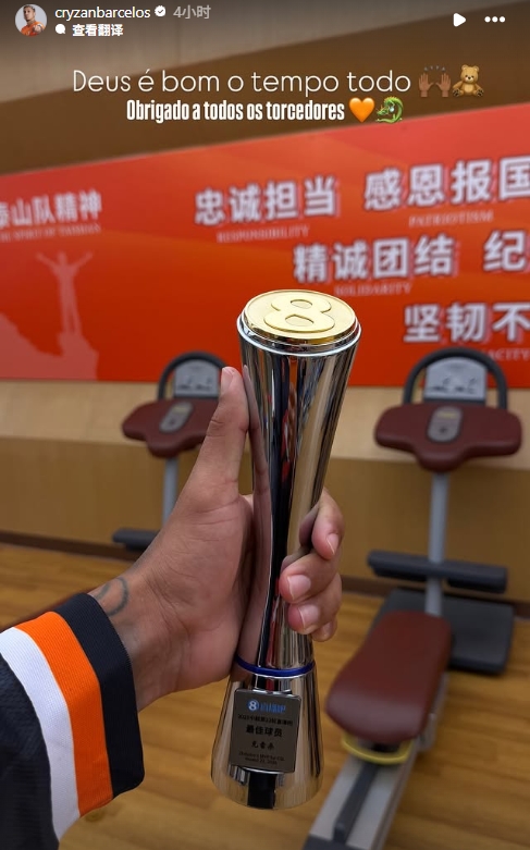 克雷桑93分钟绝杀津门虎 社媒晒第4座每轮最佳奖杯 克雷桑93分钟绝杀津门虎 社媒晒第4座每轮最佳奖杯