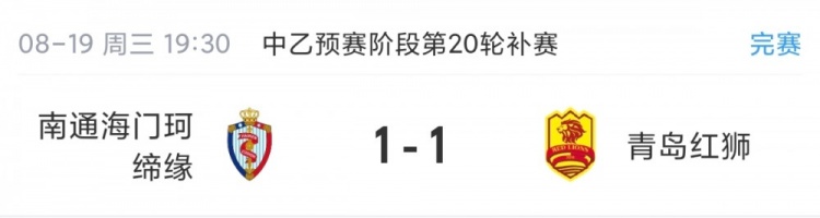 中乙补赛珂缔缘1-1红狮 北区争冠组四队正式落定 中乙补赛珂缔缘1-1红狮 北区争冠组四队正式落定