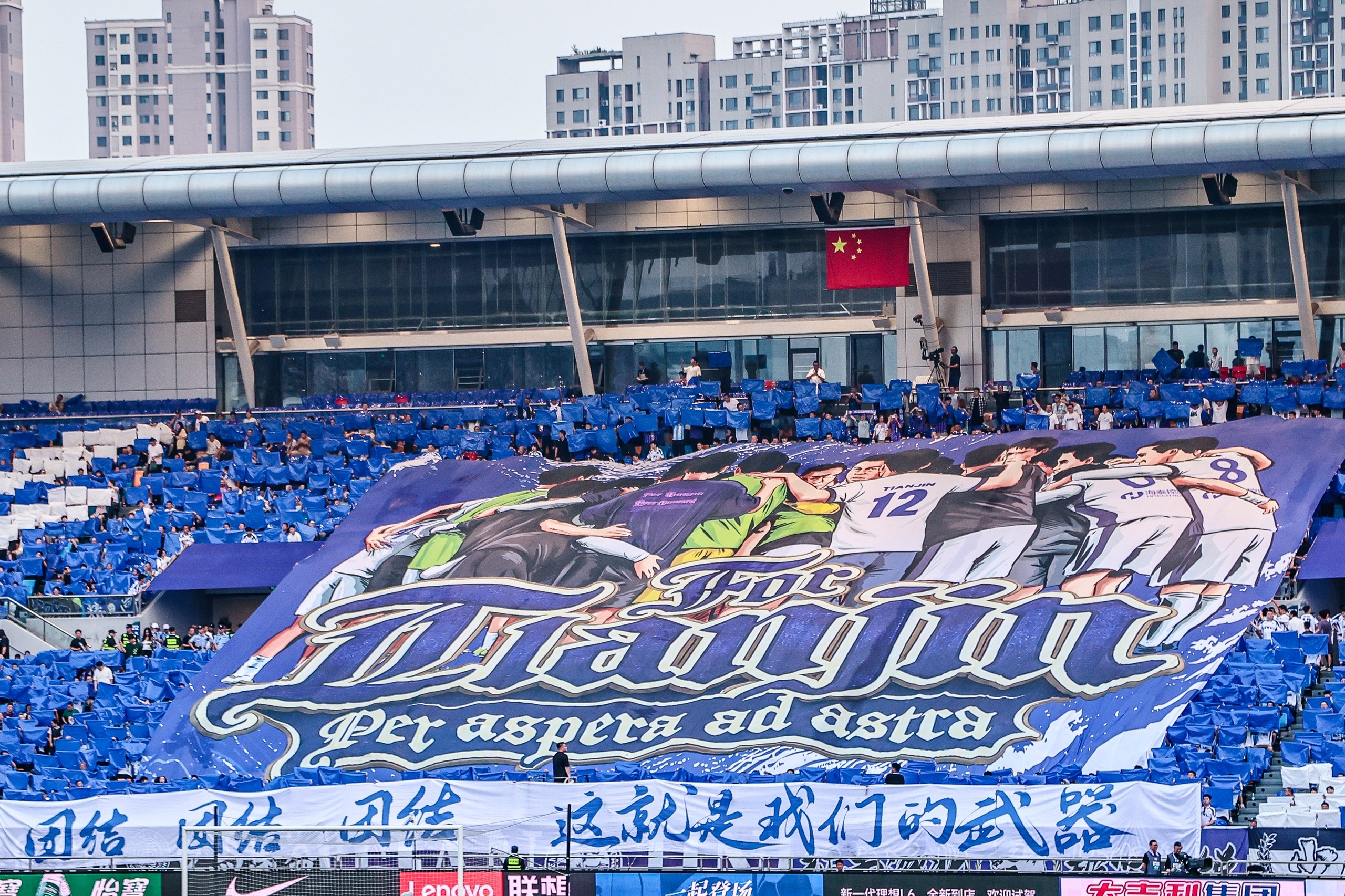 天津远征武汉球迷已约1000人 苏克称白天还会增加