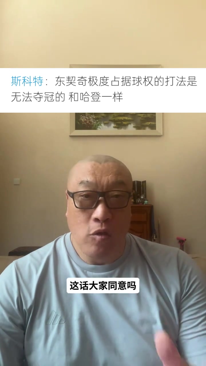 马健回击斯科特:哈登未夺冠因运气,东契奇差在临场应变 马健回击斯科特:哈登未夺冠因运气,东契奇差在临场应变