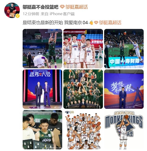 前同曦后卫邬挺嘉转会NBL贵州猛龙 发文告别 前同曦后卫邬挺嘉转会NBL贵州猛龙 发文告别