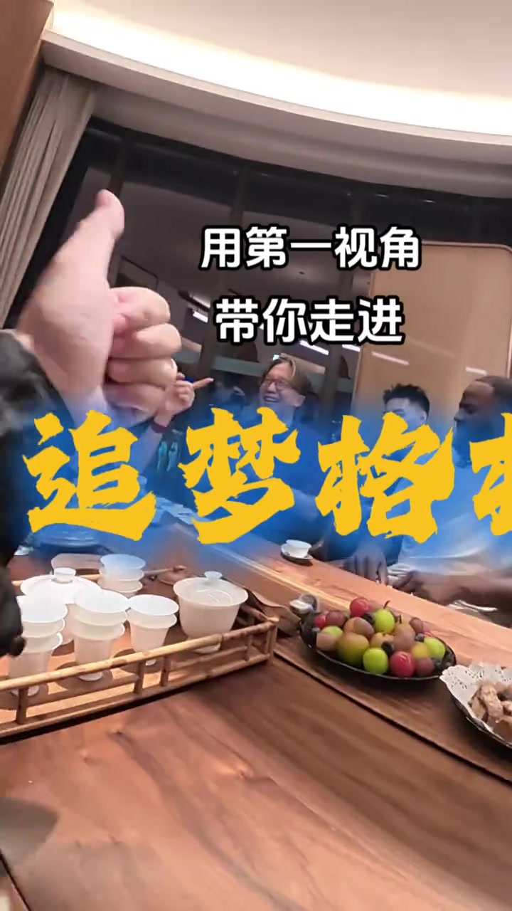 追梦格林汕头行打卡小公园 品潮汕功夫茶赏夜景