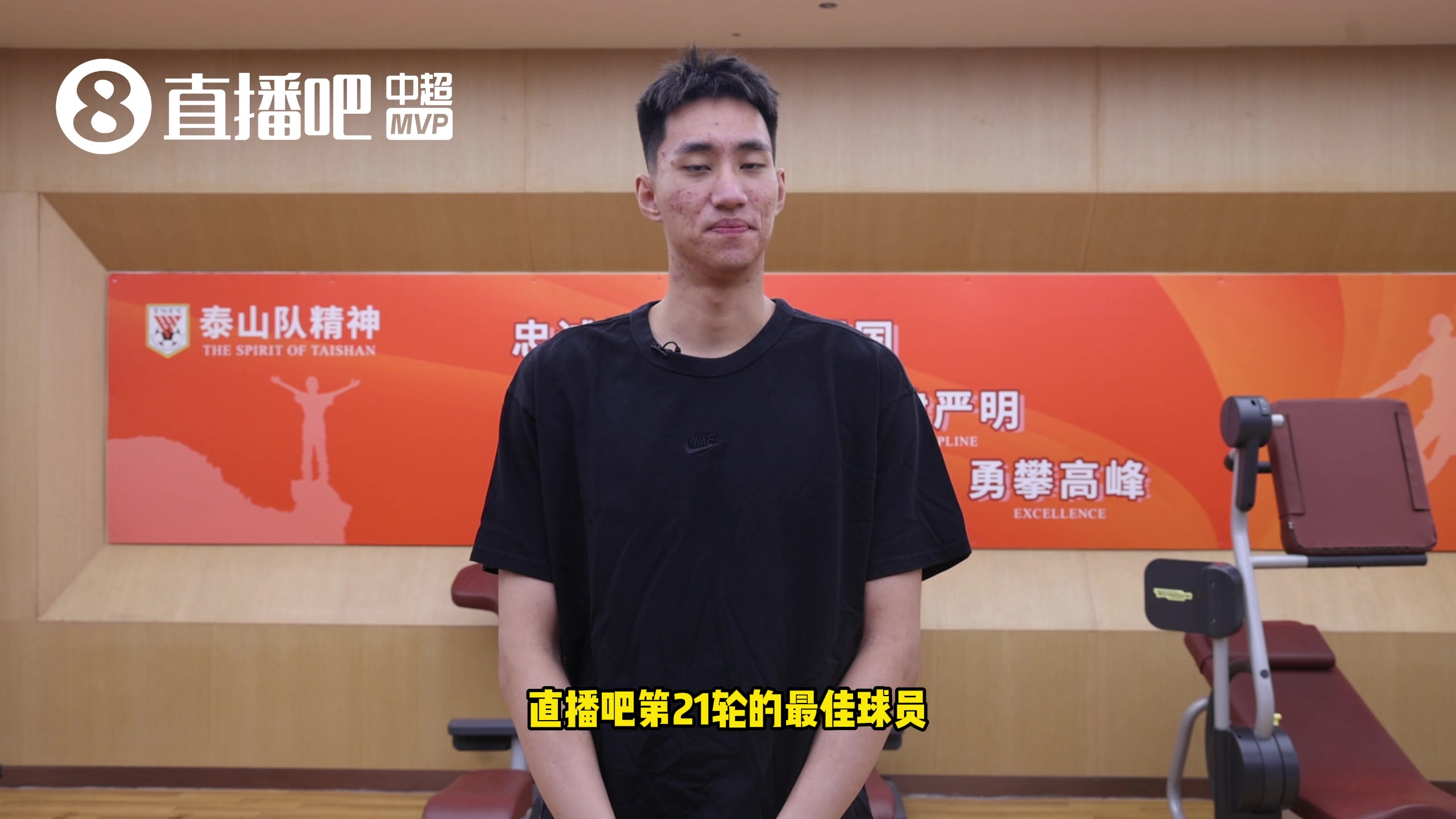 于金永9次扑救扑点当选最佳 泰山1-0海港 于金永9次扑救扑点当选最佳 泰山1-0海港