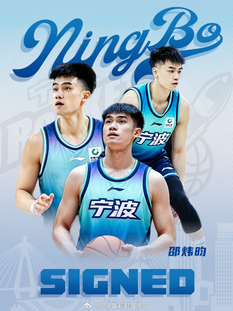 宁波富邦官宣邵炜昀转会加盟 上赛季广州场均2.6分1.5助攻 宁波富邦官宣邵炜昀转会加盟 上赛季广州场均2.6分1.5助攻