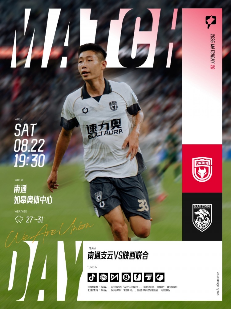 陕西联合客场挑战南通支云,陈涛确认多名主力伤停 陕西联合客场挑战南通支云,陈涛确认多名主力伤停