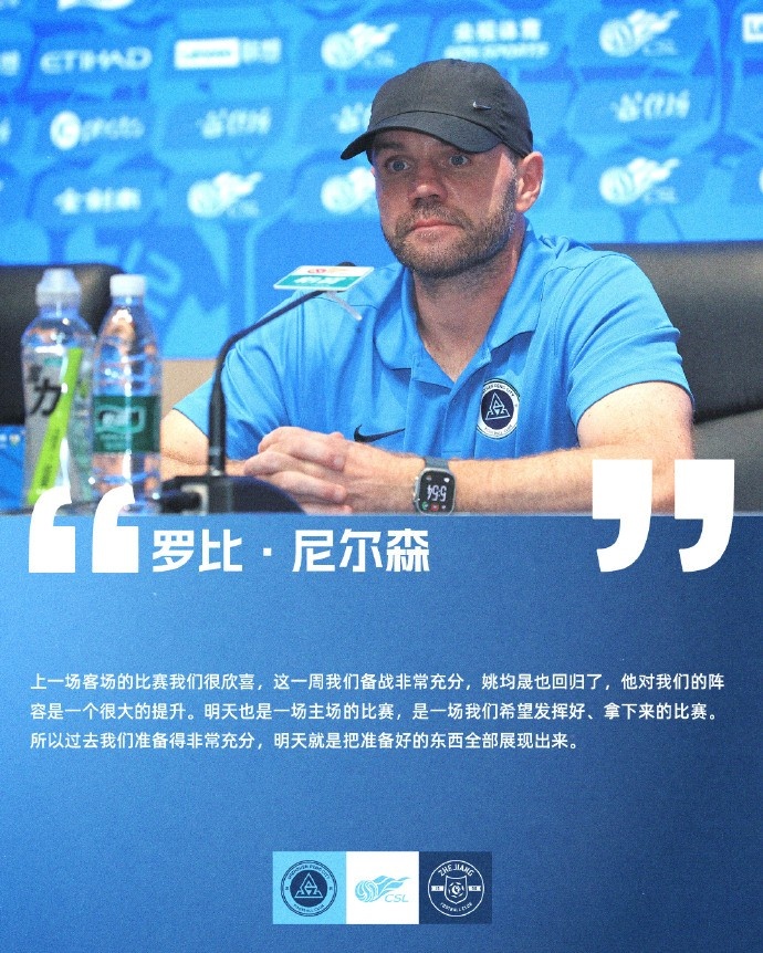 姚均晟复出驰援中场 深圳新鹏城主场迎战浙江俱乐部绿城 姚均晟复出驰援中场 深圳新鹏城主场迎战浙江俱乐部绿城
