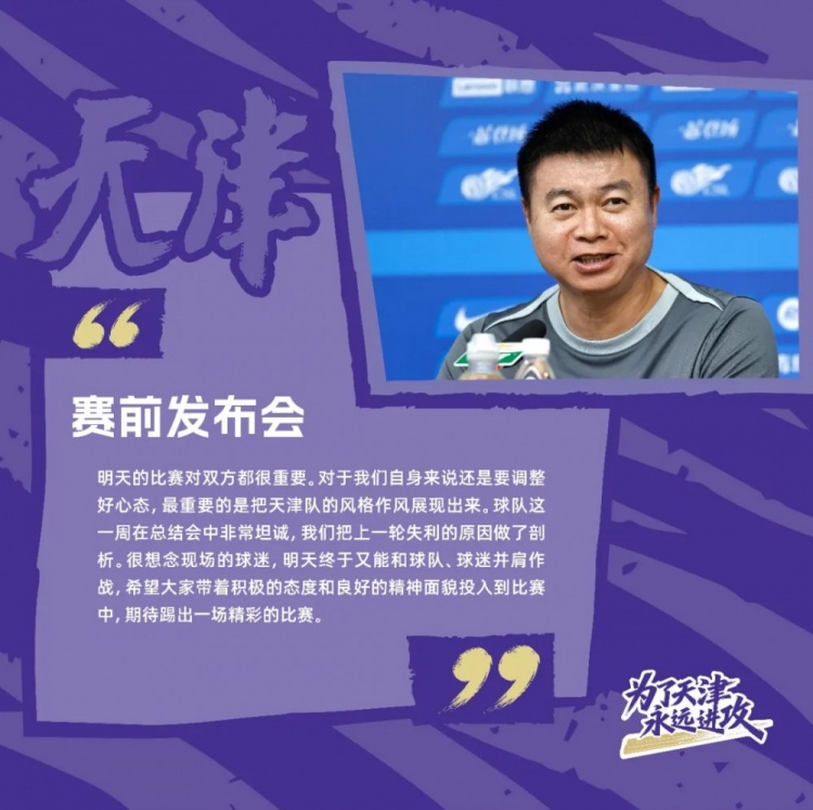 于根伟:谢蒂内伤停被迫重组首发,对阵武汉队要拿分