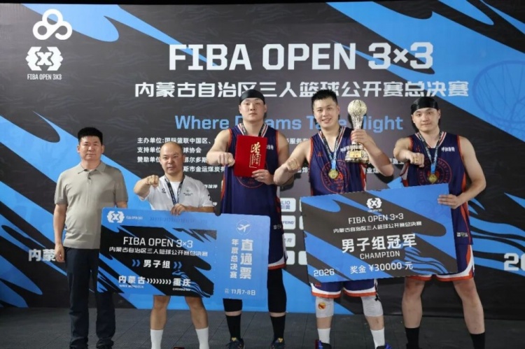 群星闪耀达拉特 2026FIBA Open3×3内蒙古三篮公开赛决赛燃动北疆 群星闪耀达拉特 2026FIBA Open3×3内蒙古三篮公开赛决赛燃动北疆