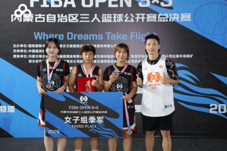 群星闪耀达拉特 2026FIBA Open3×3内蒙古三篮公开赛决赛燃动北疆 群星闪耀达拉特 2026FIBA Open3×3内蒙古三篮公开赛决赛燃动北疆
