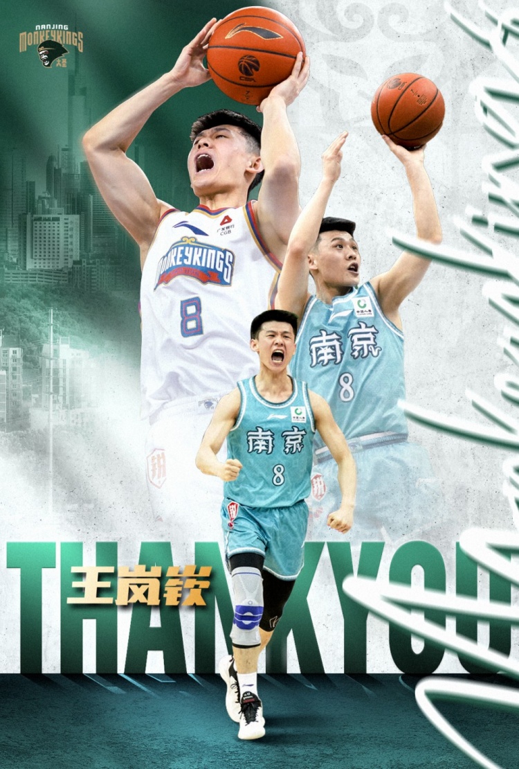 同曦男篮发文致谢王岚嵚:愿你在家乡的舞台上继续华丽绽放