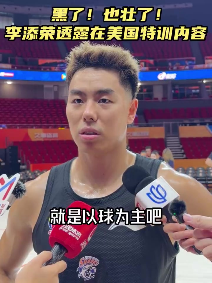 李添荣透露在美国特训内容:以球为主 运球&投篮的强化 李添荣透露在美国特训内容:以球为主 运球&投篮的强化