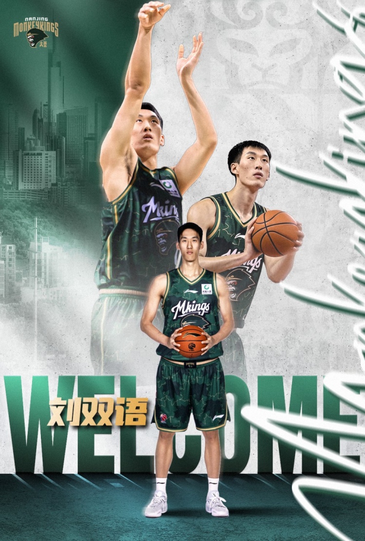 同曦男篮官方:刘双语&马延东两名球员以租借形式加盟球队