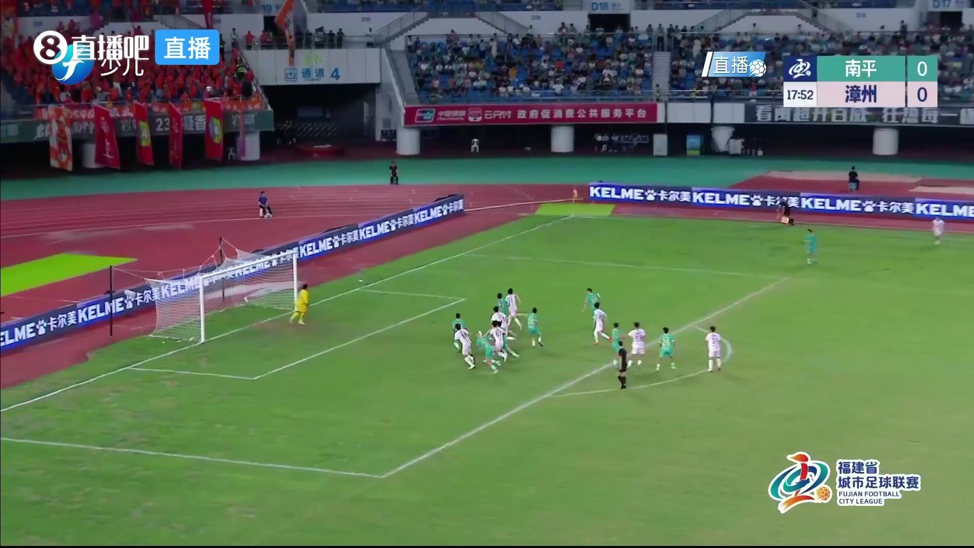 刘远龙任意球直接破门!漳州队客场1-0领先南平队了!