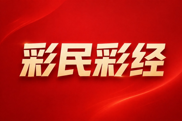 萨格勒布迪纳摩vs维京比分预测:欧冠资格赛关键伤停与近期状态分析